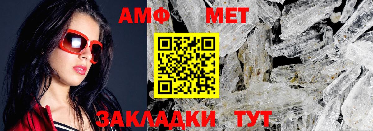 Amphetamine 97%  Вход с VPN  Новозыбков 
