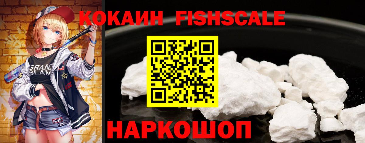 Cocaine Колумбийский Новозыбков
