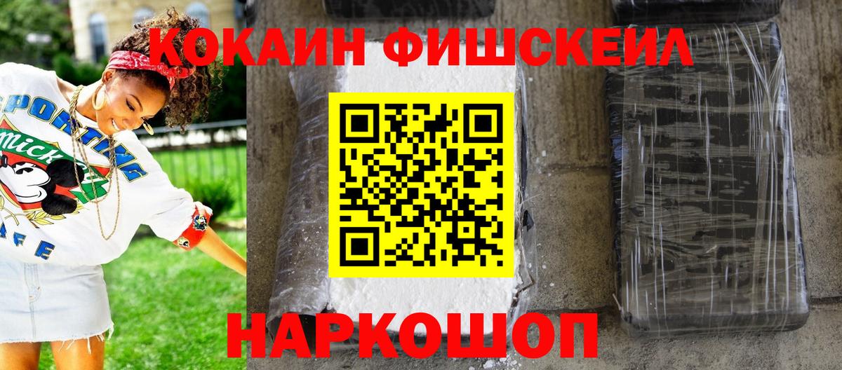 КОКАИН Columbia  COCAIN Боливия  Вход с VPN  Новозыбков 