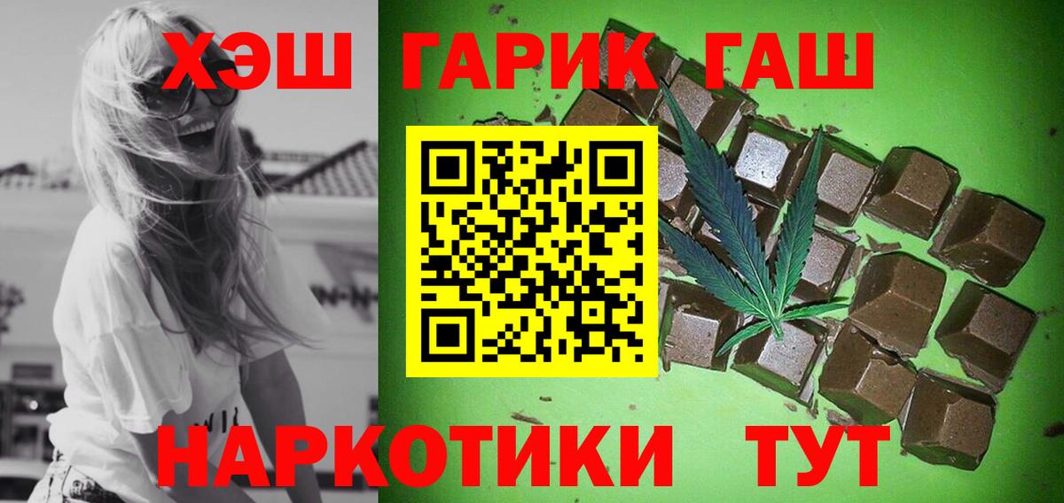 Новозыбков  Гашиш AMNESIA HAZE  Вход с VPN 