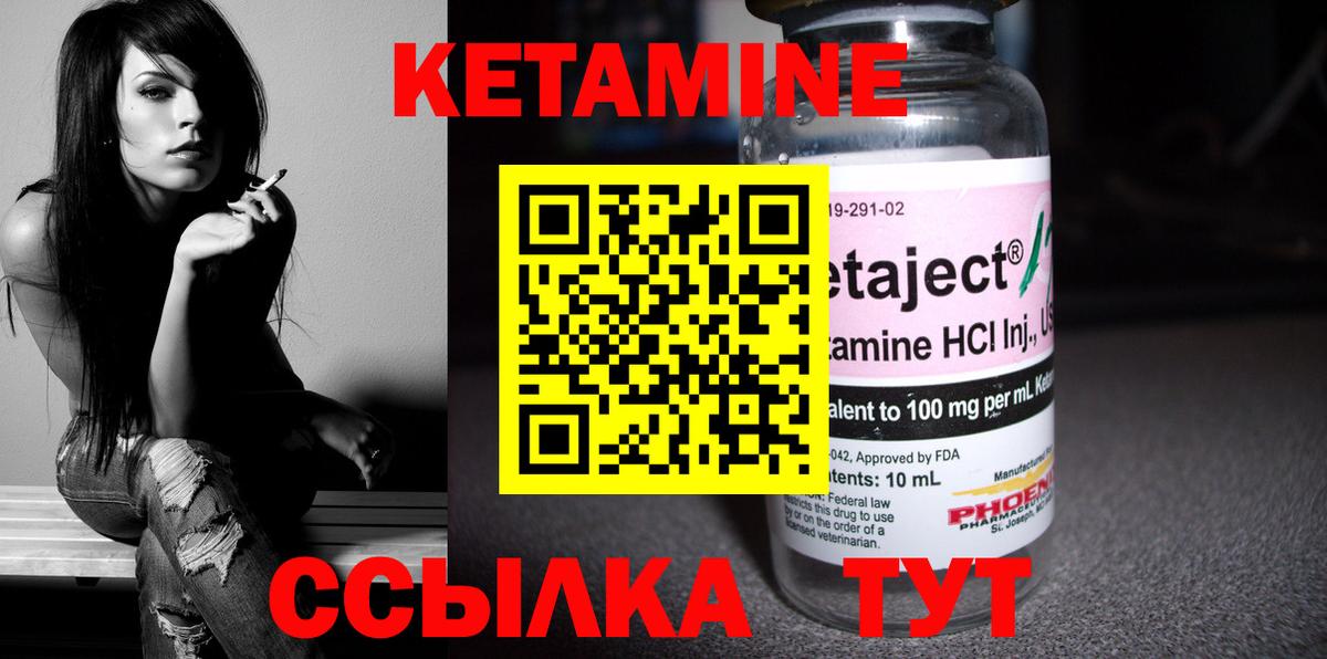 КЕТАМИН ketamine Новозыбков