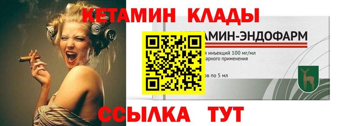 Кетамин VHQ  Вход с VPN  Кетамин ketamine  Новозыбков 