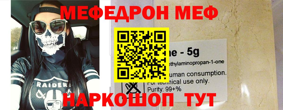 hydra   МЕФ  Вход с VPN  МЕФ  Мефедрон VHQ  Новозыбков 