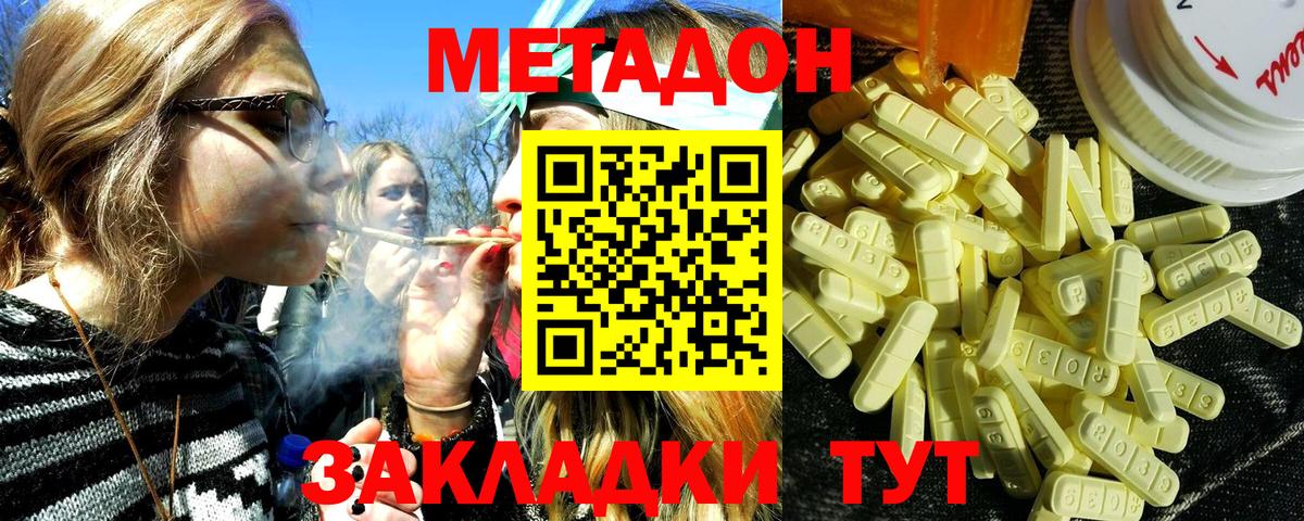 МЕТАДОН кристалл  Вход с VPN  Новозыбков  МЕТАДОН мёд 