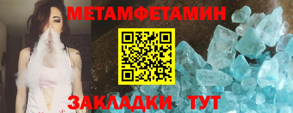 Первитин витя Новозыбков