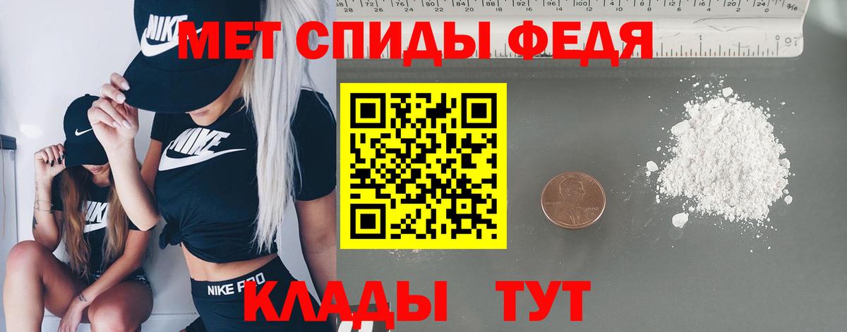 МЕТАМФЕТАМИН  Первитин пудра  Новозыбков  Вход с VPN  Первитин пудра 
