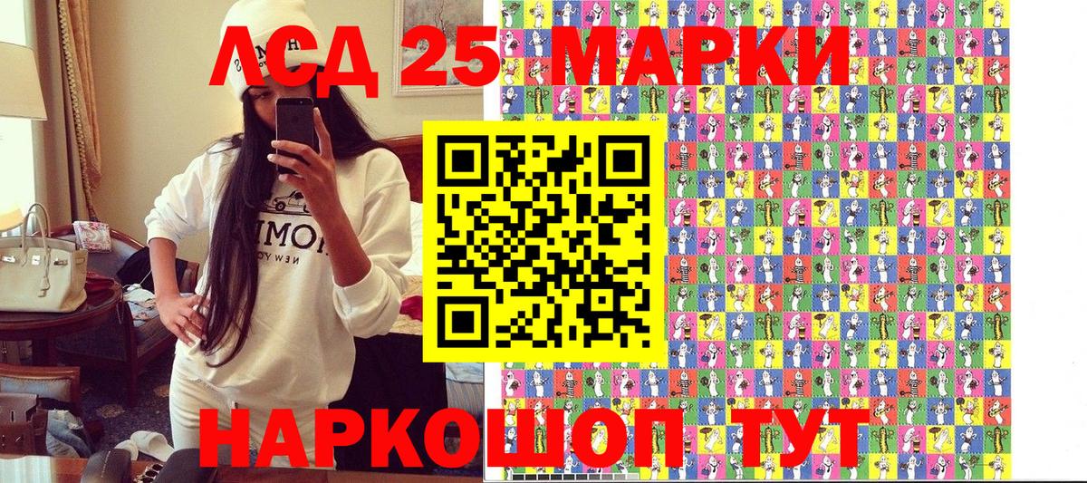 купить   Вход с VPN  Новозыбков  Марки 25I-NBOMe 1,5мг 