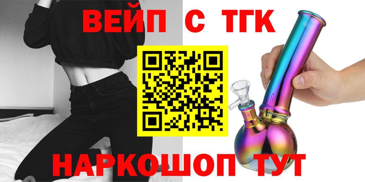 Дистиллят ТГК вейп  наркотики  Новозыбков  ТГК гашишное масло  Вход с VPN 