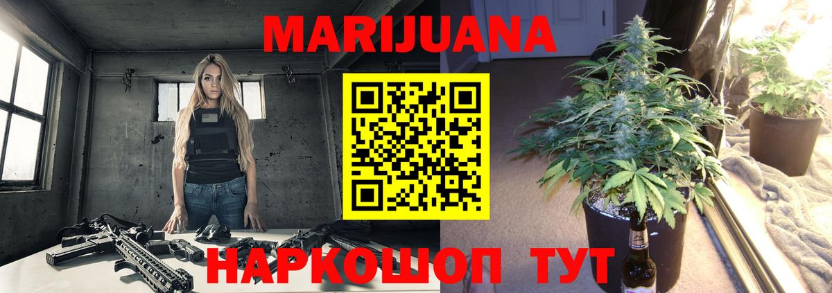 Марихуана THC 21% Новозыбков